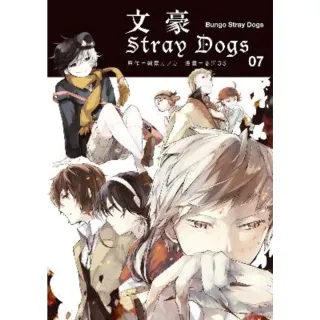 【MyBook】文豪Stray Dogs 7(電子漫畫)