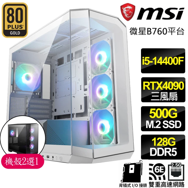 微星平台 i5十核Geforce RTX4090{靈魂的詩篇}背插電競電腦(i5-14400F/B760/128G/500GB)