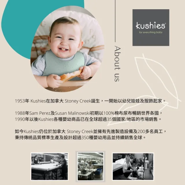 【kushies】優質平紋棉紗嬰兒床床包 70x140cm(全年適用 3款任選)