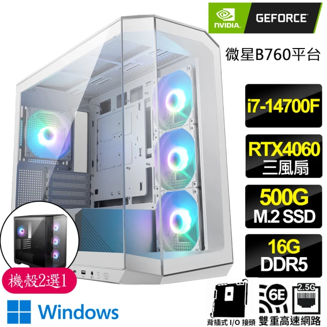 NVIDIA i7二十核Geforce RTX4060 Wi