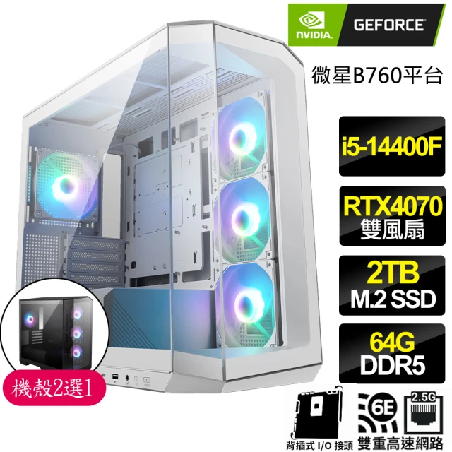 華碩平台 i5十四核GeForce RTX 4070{天威少