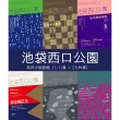 【MyBook】池袋西口公園系列 小說套組（1-11集 + 2大外傳）(電子書)