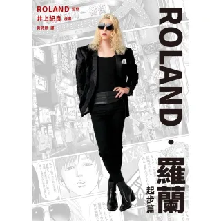 【MyBook】ROLAND•羅蘭【日本第一男公關•漫畫二部曲】（全2冊不分售）(電子漫畫)
