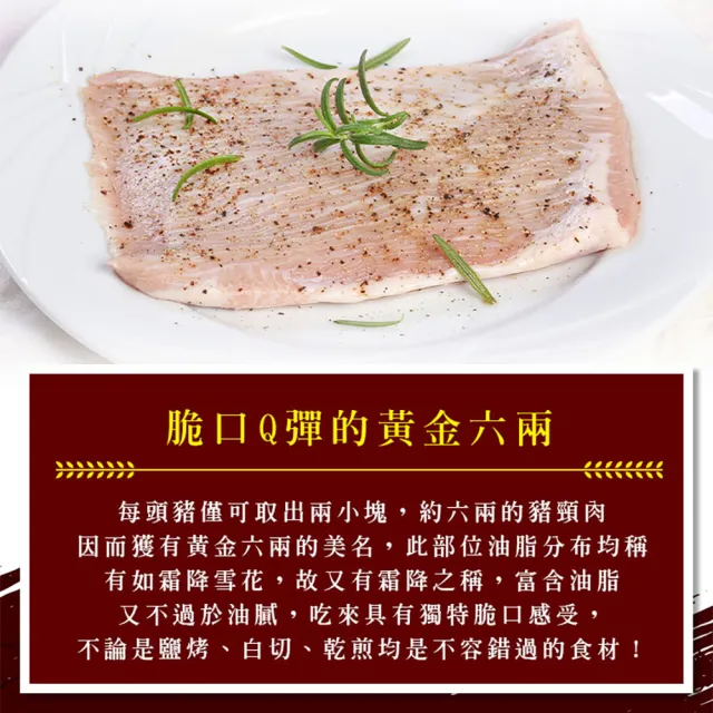 【享吃肉肉】西班牙頂級霜降松阪豬8包(200g±10%/包 中秋烤肉/燒烤)