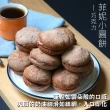 【美食村】菲妮小圓餅-原味/巧克力任選10盒組(12.5gX18入/盒)