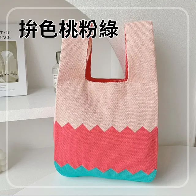 【Bliss BKK】多彩繽紛設計感針織小手提包 時尚大方 小提袋(48色可選)