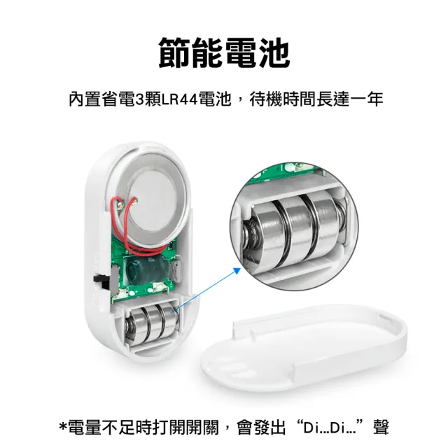【防災專家】門窗警報器(防盜 分離式警報器 防竊警報器 防盜器 警報器 門鈴)