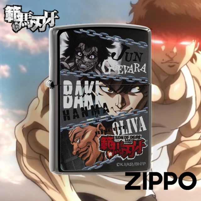 Zippo 刃牙 ：全角色防風打火機(美國防風打火機)品牌優