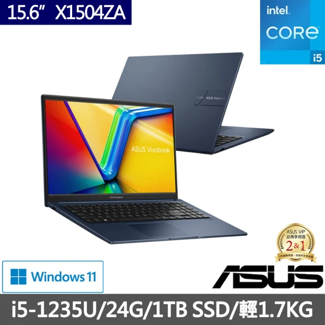 ASUS 華碩 特仕版 15.6吋輕薄筆電(Vivobook X1504ZA/i5-1235U/24G/1TB SSD/Win11)