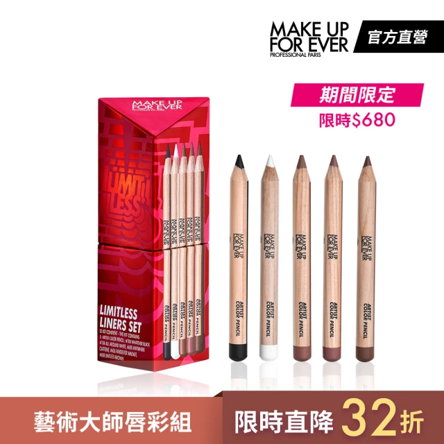 IPKN 憶可恩 FLUFFY LIP PENCIL 絲柔奶