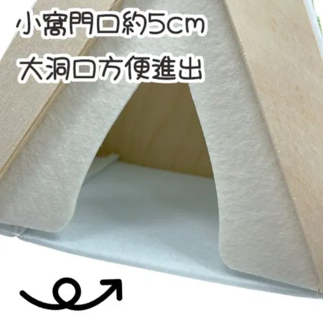 【寵倍彼】卡諾Carno倉鼠毛氈帳篷小窩(倉鼠小窩/造型小屋/鼠窩/倉鼠小屋)