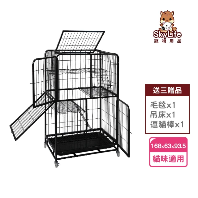 【SkyLife】四層鐵製大貓籠(168cm 四層多門)