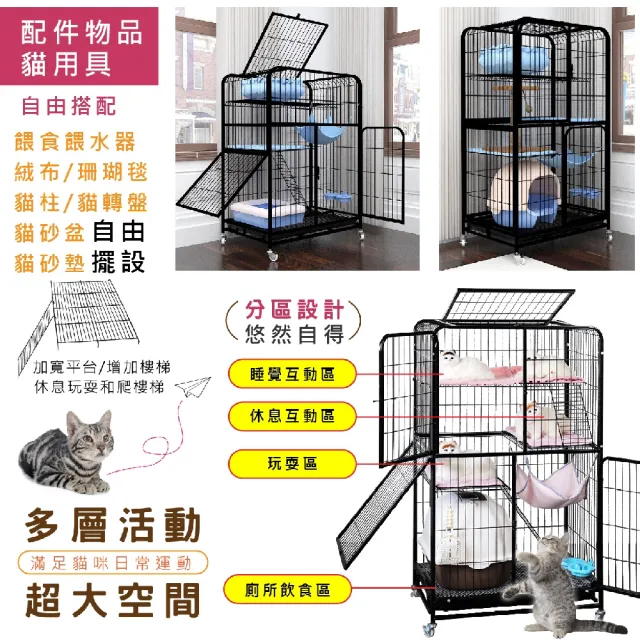 【SkyLife】四層鐵製大貓籠(168cm 四層多門)