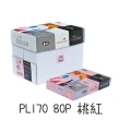 【PAPERLINE】彩色影印紙A4 80P 5包/箱