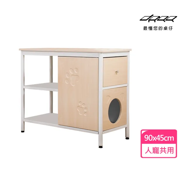 【Doaa】DOMO寵物收納櫃(Doaa最懂您的桌仔 收納櫃 置物櫃 人寵共用 磁吸門 寵物家具 人貓共用 貓家具)