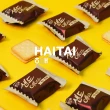 即期品【HAITAI 海太】巧克力夾心餅乾204g(12入)