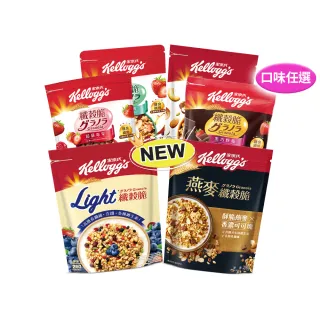 【家樂氏Kelloggs】纖穀脆口味任選x1包(黑巧/果實/超莓/堅果/Light/燕麥)