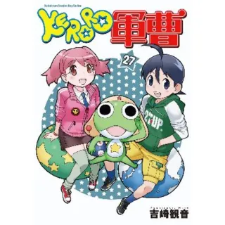 【MyBook】KERORO軍曹  27(電子漫畫)