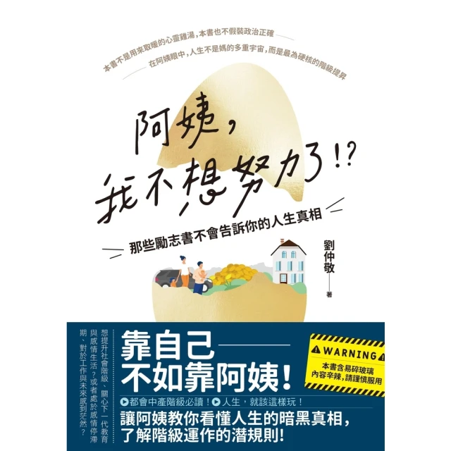 【MyBook】人生必讀的財富法則(電子書)品牌優惠