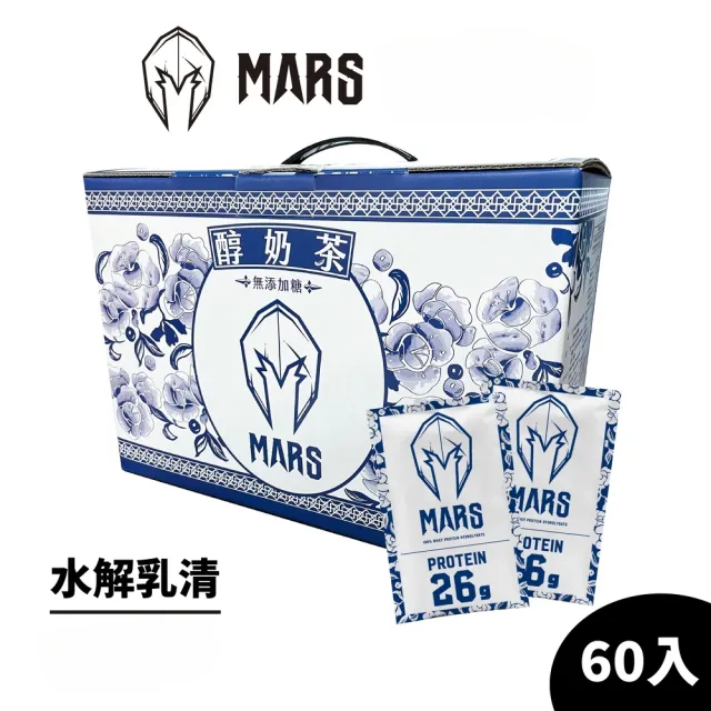 【MARS 戰神】戰神高蛋白(茗金萱奶茶 烏龍奶 醇奶茶 草莓牛奶 水解乳清蛋白 MARS)