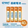 【GREENON】超鹼電池 4號 AAA-40入組(贈萬用液晶電壓電池檢測器)