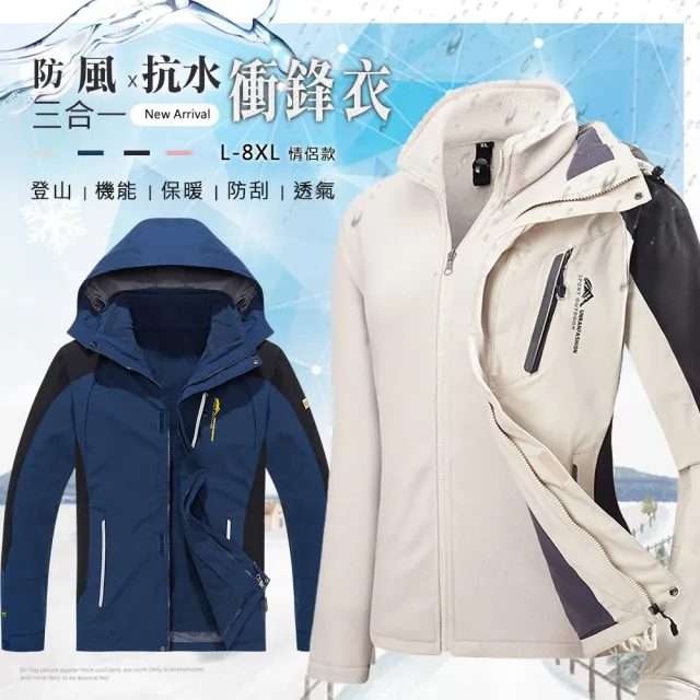 【Billgo】8XL加大碼-情侶款*三合一5色 搖立絨禦寒連帽刷毛外套(130kg可穿、專櫃品質、機能)