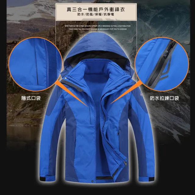 【Billgo】*現貨*L-3XL女款禦寒兩件套外套 三合一防風防潑水連帽外套(機能、三合一)