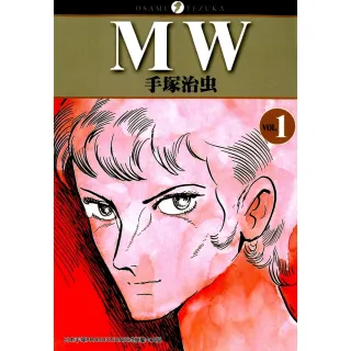 【MyBook】MW 1(電子漫畫)