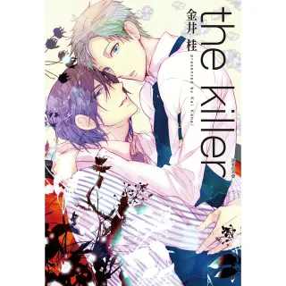 【MyBook】the killer 全(電子漫畫)
