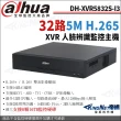 【KINGNET】大華 DH-XVR5832S-I3 32路主機 500萬 1080P 人臉辨識 XVR 支援8硬碟(Dahua大華監控大廠)