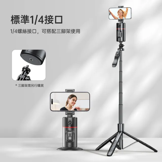 【ROSETO】AI智能360°跟拍雲台 升級版可分離手機夾 藍牙自拍(可接 自拍棒手機支架 直播架 三腳架)