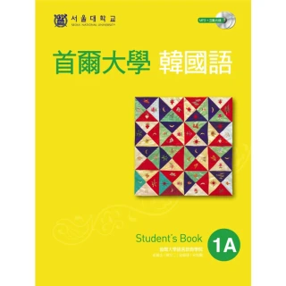 【MyBook】首爾大學韓國語1A(電子書)