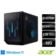 【Acer 宏碁】27型2K電競螢幕組★i7 RTX4070Ti電競電腦(Predator/i7-13700F/32G/1T SSD/RTX4070Ti/W11)