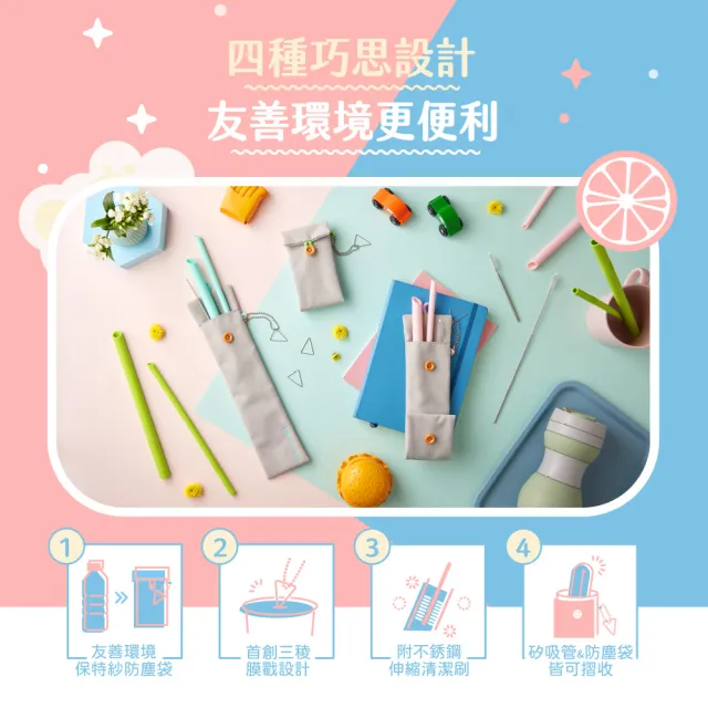 【仁舟淨塑】環保矽吸管_薄荷藍_附三稜膜戳+伸縮刷(食品級矽膠/再生收納袋/矽膠吸管/ 珍珠吸管/軟吸管)