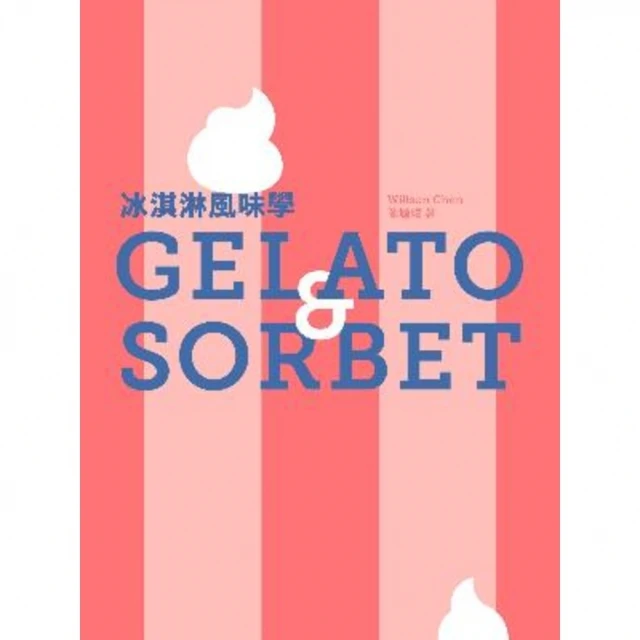 【MyBook】冰淇淋風味學 Gelato&Sorbet(電子書)