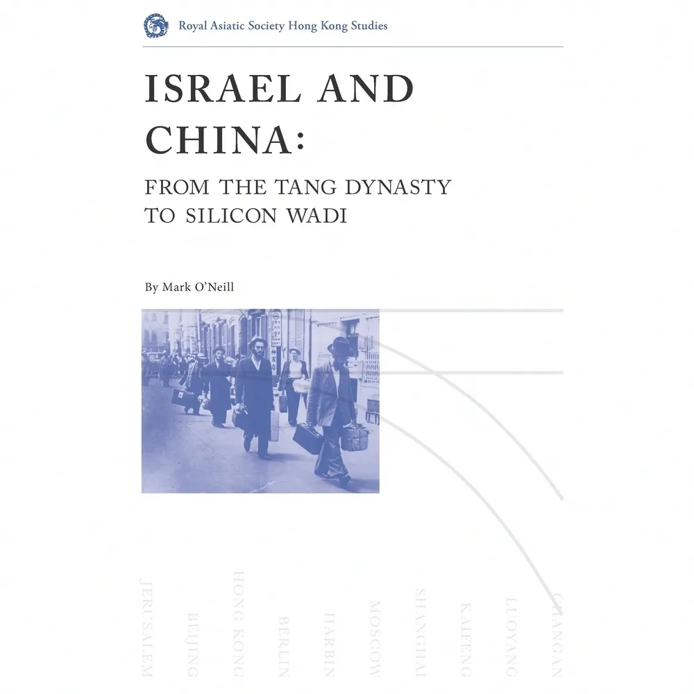 【MyBook】ISRAEL AND CHINA：FROM THE TANG DYNASTY(電子書)