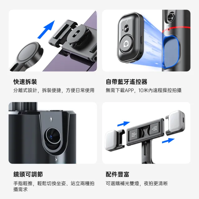【ROSETO】AI智能360°跟拍雲台 307升級版可分離手機夾 藍牙自拍(可接 自拍棒手機支架 直播架 三腳架)