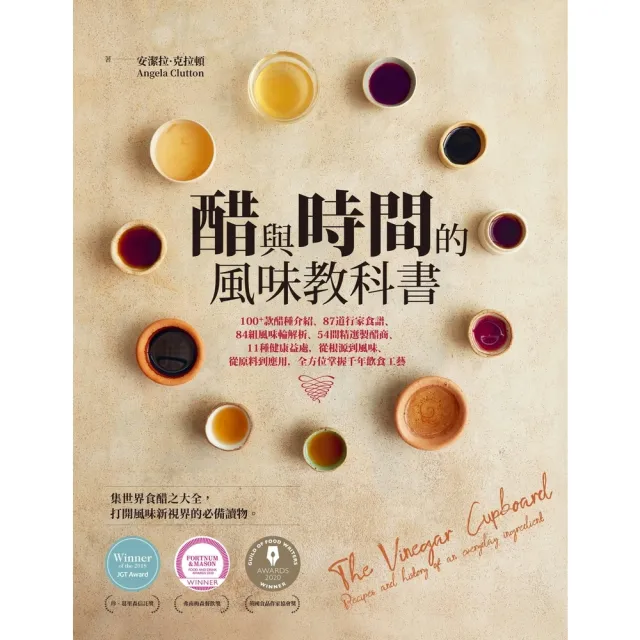 【momoBOOK】醋與時間的風味教科書(電子書)