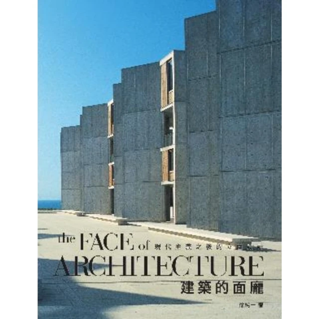 【MyBook】建築的面龐the Face of Architecture：現代主義之後的立面(電子書)