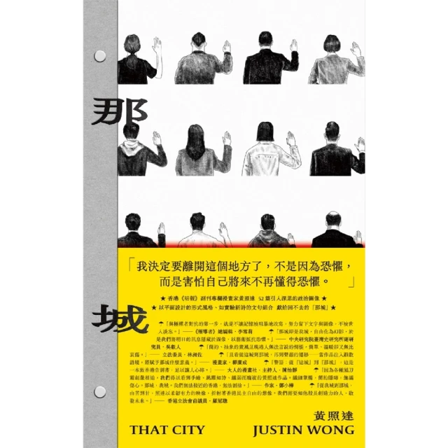 【MyBook】那城 THAT CITY(電子書)