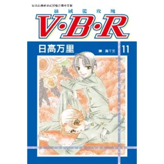 【MyBook】V•B•R  絲絨藍玫瑰 11(電子漫畫)