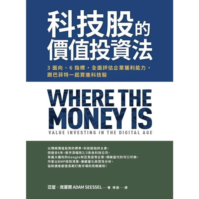 【MyBook】一小時讀通世界金融史：從古羅馬帝國、羅斯柴爾