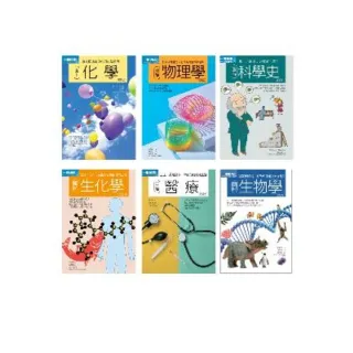 【momoBOOK】理科醫科合集（共六冊）：圖解物理學+圖解化學+圖解生物學+圖解生化學+圖解醫療(電子書)