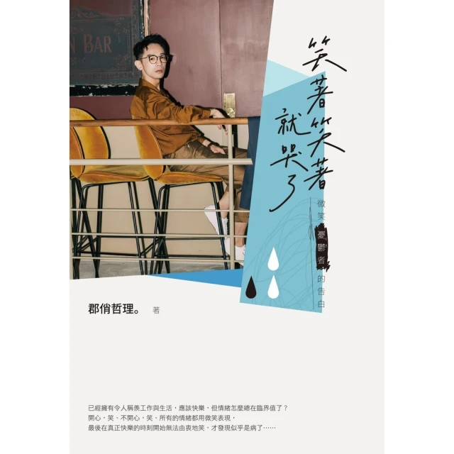 【MyBook】圖解 隨心所欲操控人心的「男女暗黑心理學」：