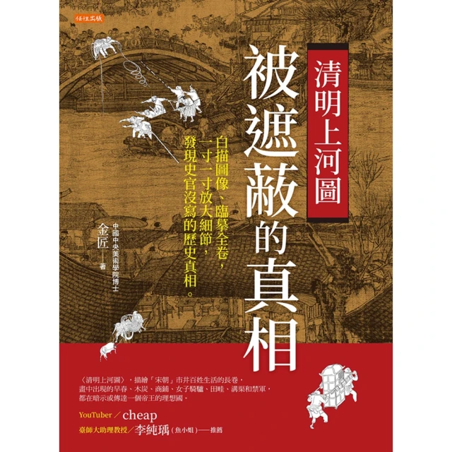 【MyBook】20世紀西方人類學主要著作指南(電子書) 推