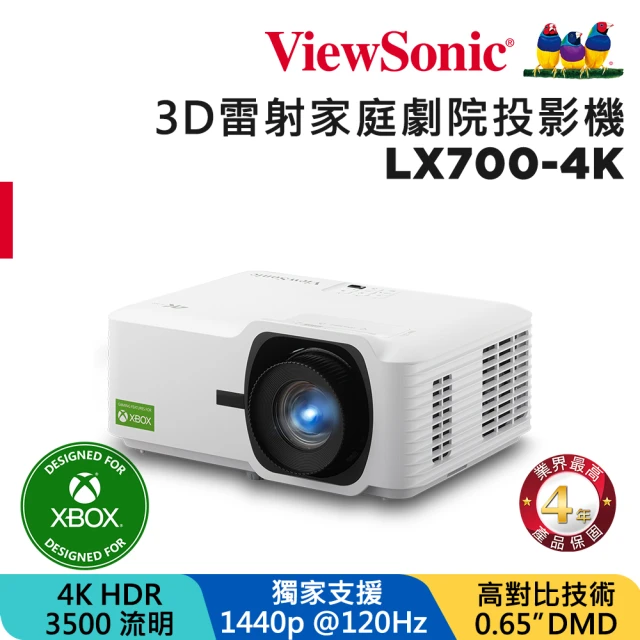 ViewSonic 優派 LX700-4K HDR 4K高亮劇院娛樂3D雷射投影機