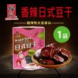 【福記-官方直營】香辣日式素豆干(152g/袋)(植物性蛋白質)