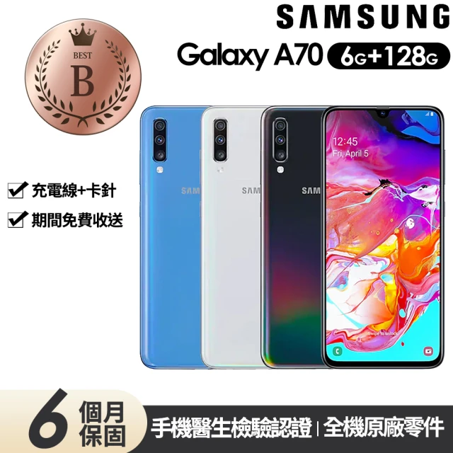 SAMSUNG 三星 B級福利品 Galaxy A70 6.7吋(6G/128G)