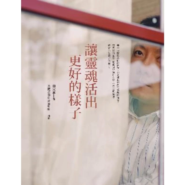 【MyBook】打傘:愛、創傷、溯源、擺脫情緒動盪，自我調育