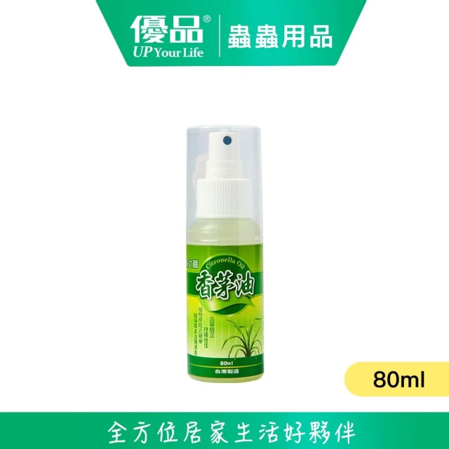 優品 香茅油隨身瓶 80ml 6入(防蚊 防小黑蚊 防蟲 蚊蟲叮咬 預防叮咬 驅蚊 小黑蚊剋星)